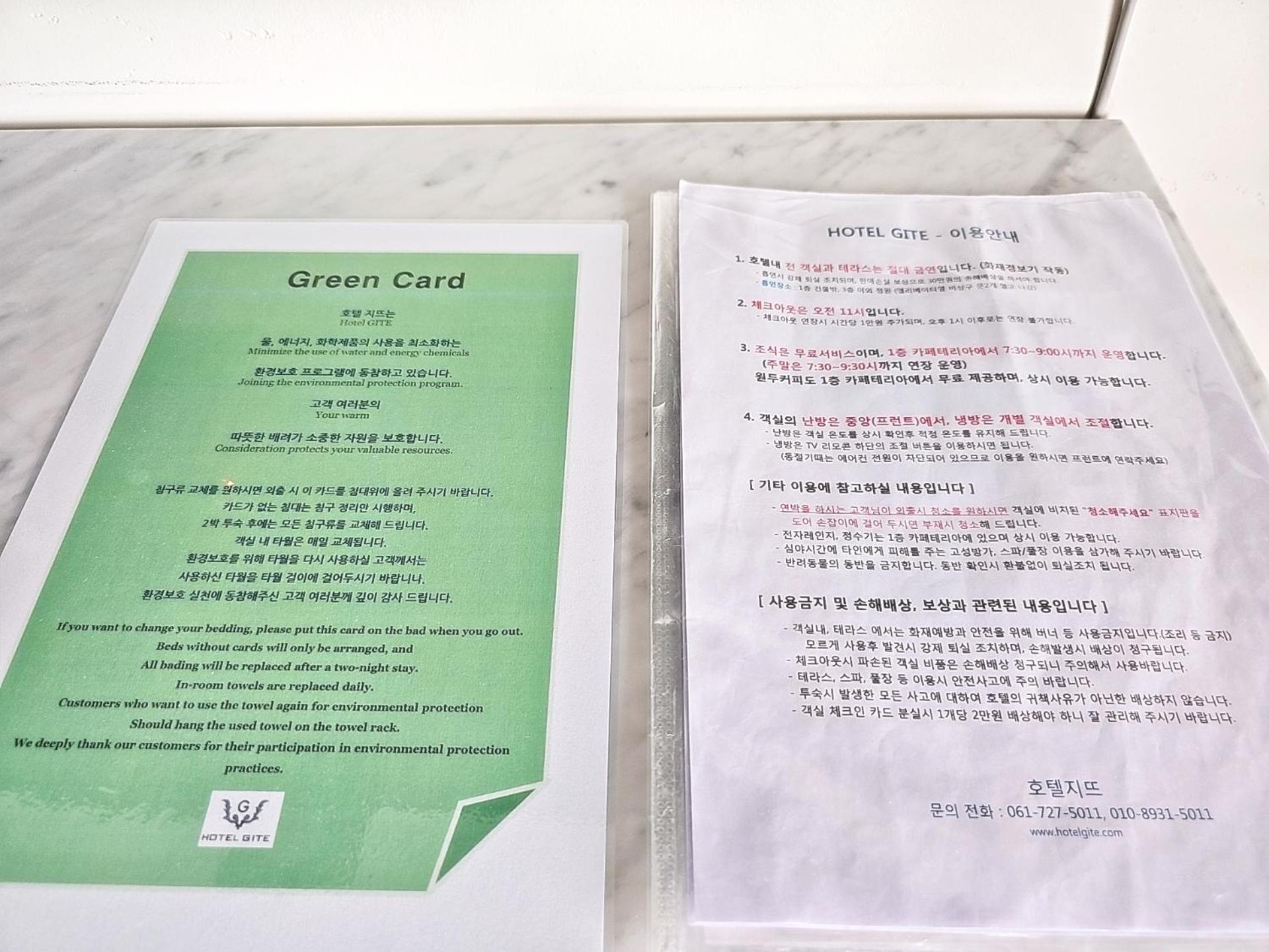 Suncheon Hotel Gite Екстериор снимка